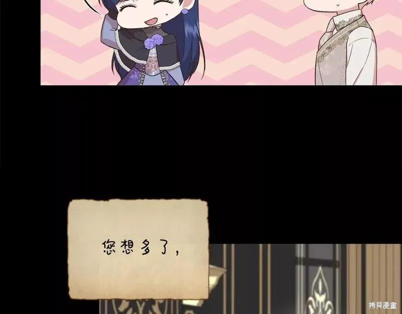 我不再是灰姑娘 第75话 第44页