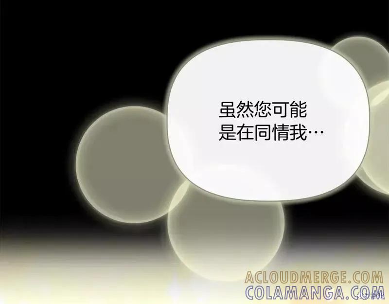 我不再是灰姑娘 第75话 第49页