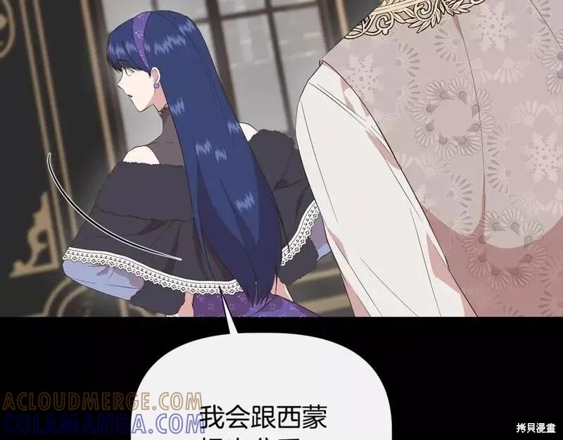 我不再是灰姑娘 第75话 第97页