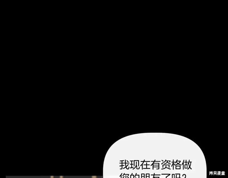 我不再是灰姑娘 第75话 第99页