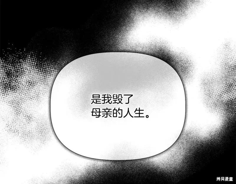 我不再是灰姑娘 第75话 第11页
