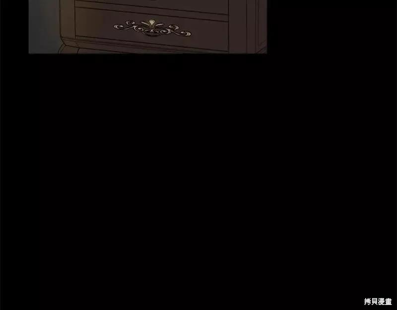 我不再是灰姑娘 第75话 第3页