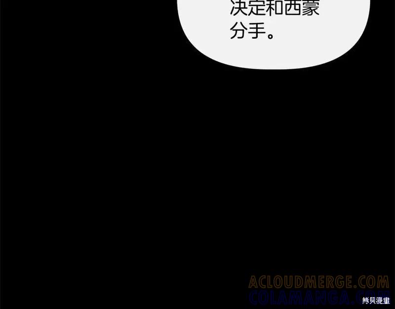 我不再是灰姑娘 第75话 第37页