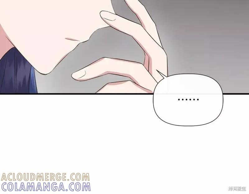 我不再是灰姑娘 第75话 第141页