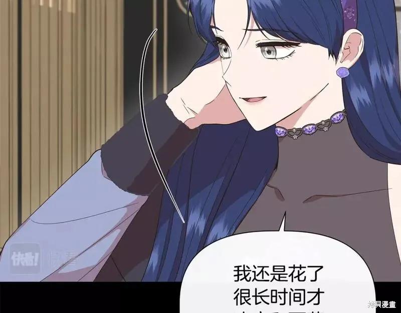 我不再是灰姑娘 第75话 第36页