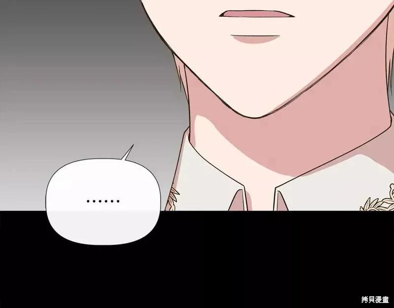 我不再是灰姑娘 第75话 第104页