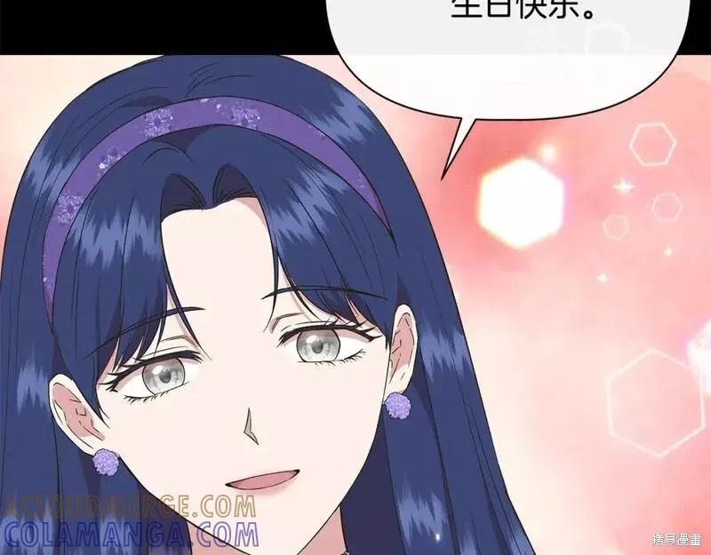 我不再是灰姑娘 第75话 第69页