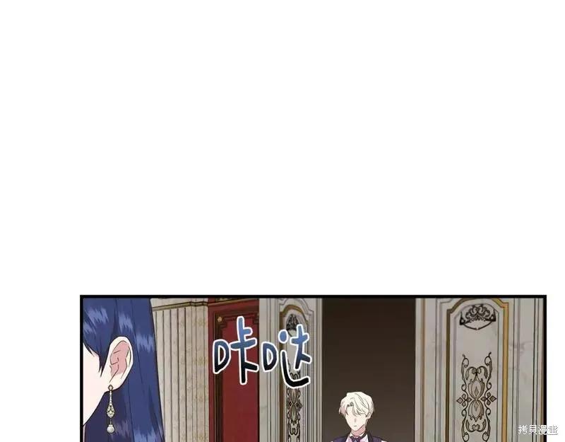 我不再是灰姑娘 第75话 第146页