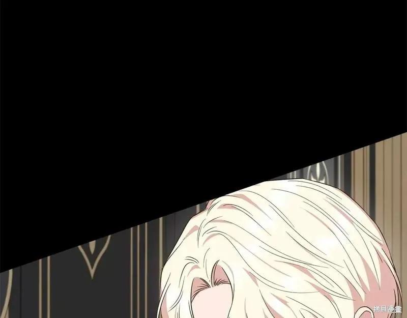 我不再是灰姑娘 第75话 第75页