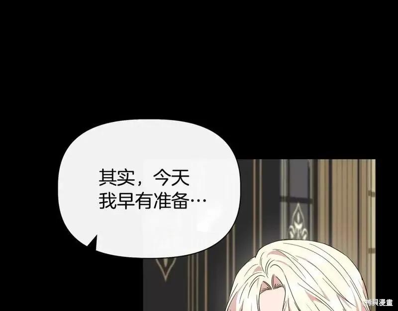 我不再是灰姑娘 第75话 第59页