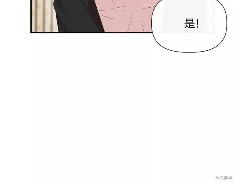 我不再是灰姑娘 第75话 第144页