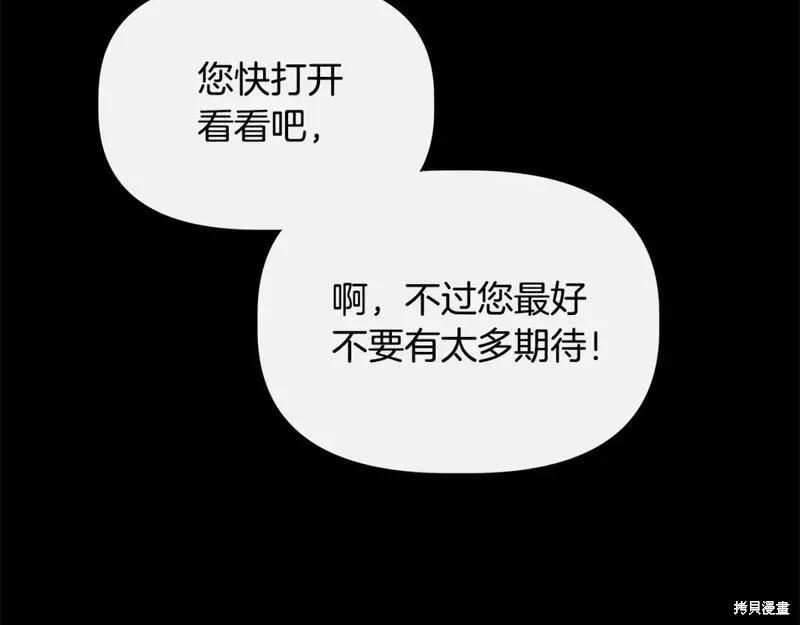 我不再是灰姑娘 第75话 第78页