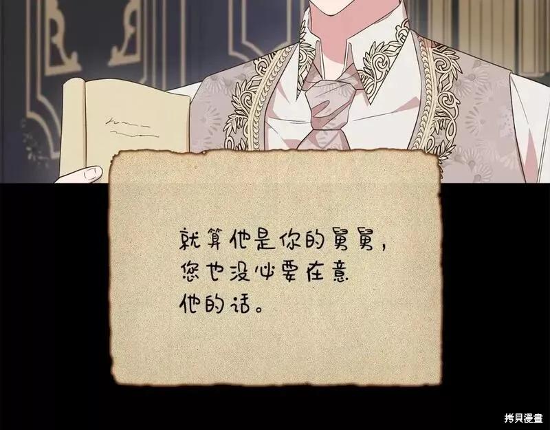 我不再是灰姑娘 第75话 第23页