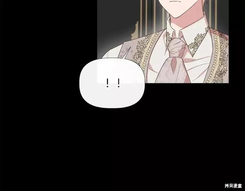 我不再是灰姑娘 第75话 第14页