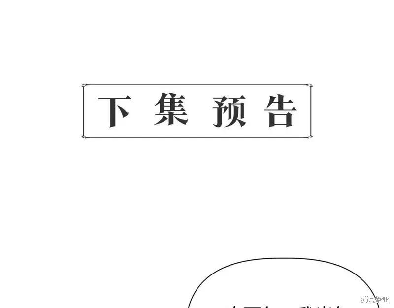我不再是灰姑娘 第75话 第167页