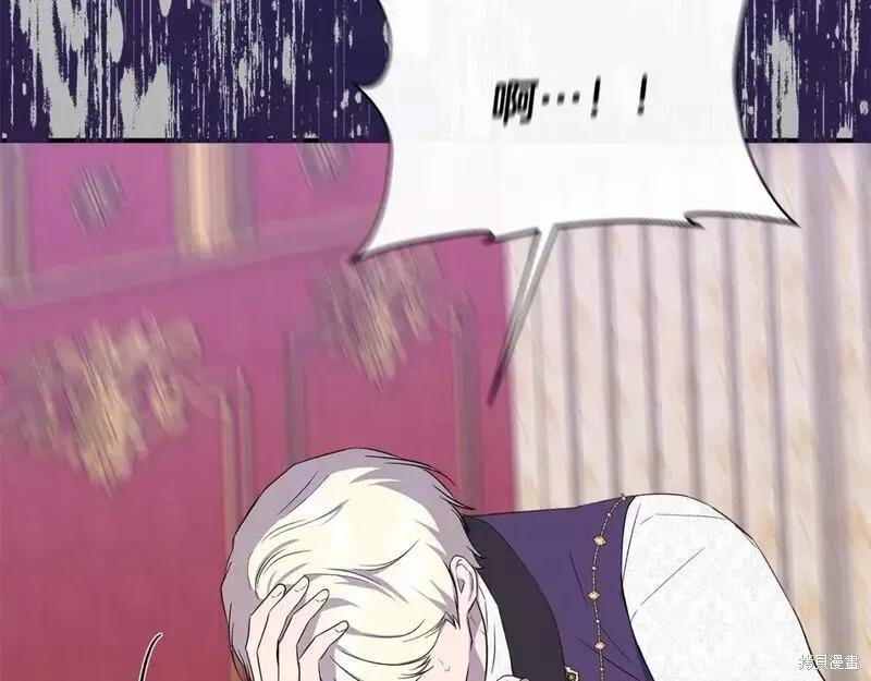 我不再是灰姑娘 第76话 第51页