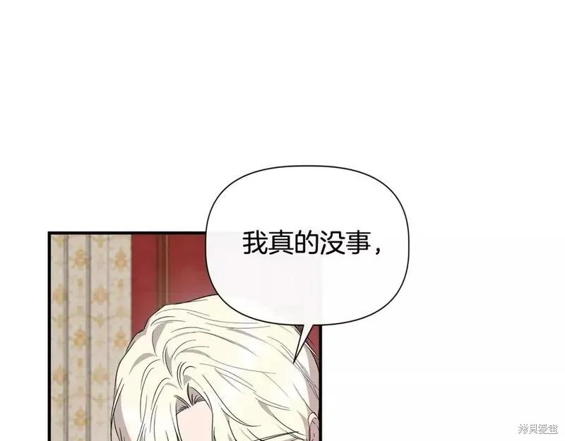 我不再是灰姑娘 第76话 第106页