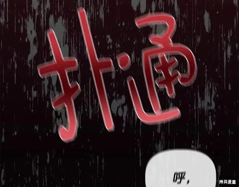 我不再是灰姑娘 第76话 第54页