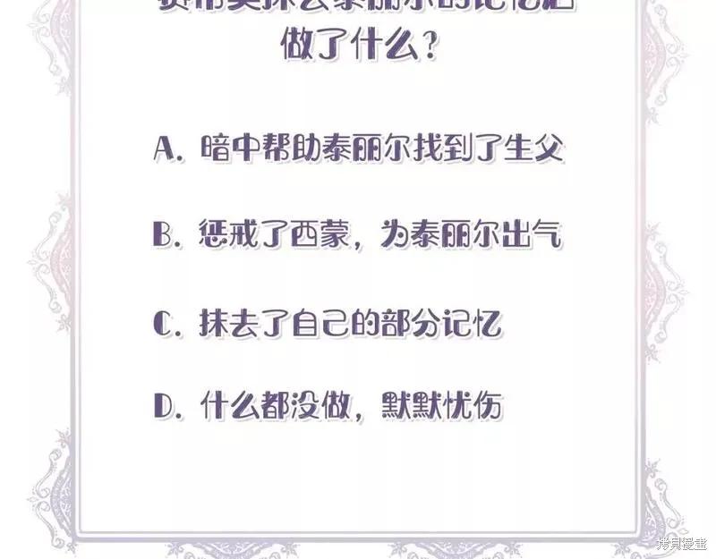 我不再是灰姑娘 第76话 第171页