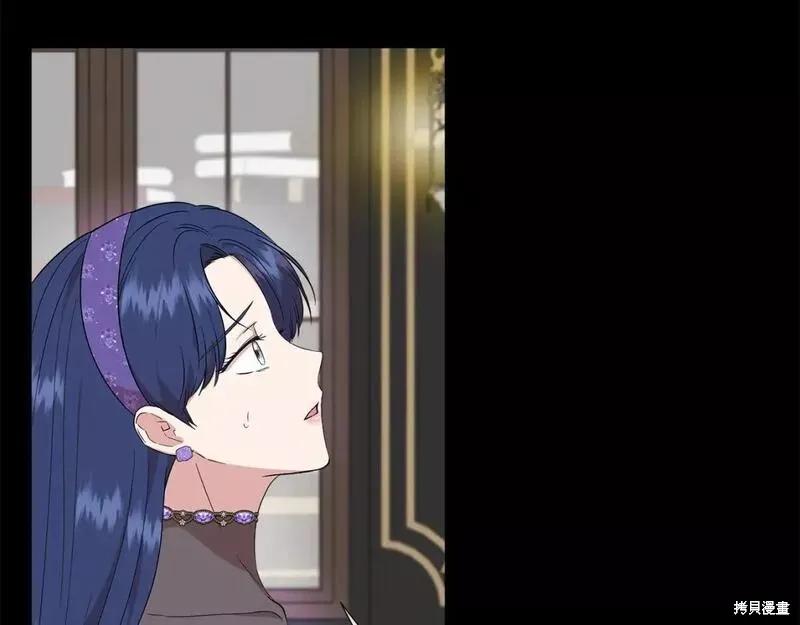 我不再是灰姑娘 第76话 第75页