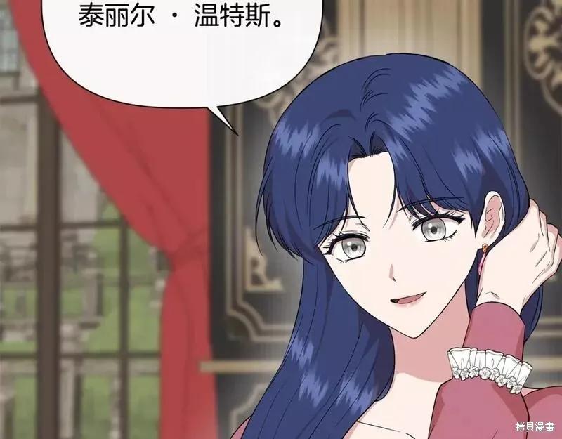 我不再是灰姑娘 第76话 第123页