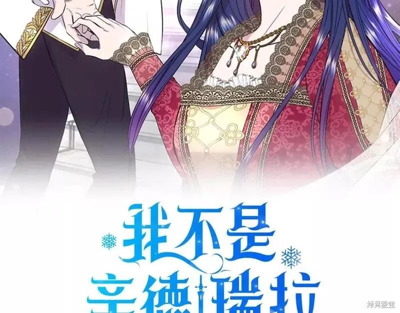 我不再是灰姑娘 第76话 第44页