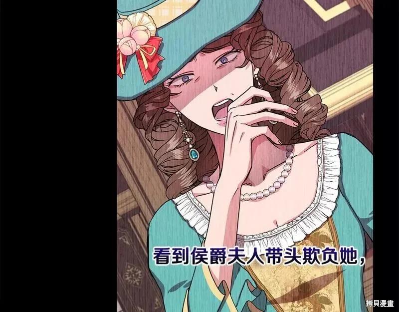 我不再是灰姑娘 第76话 第144页