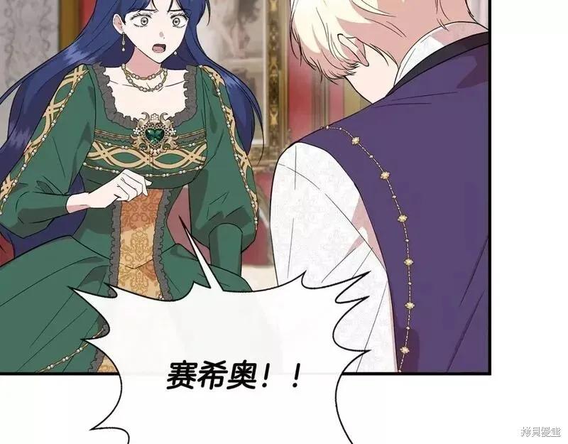 我不再是灰姑娘 第76话 第98页