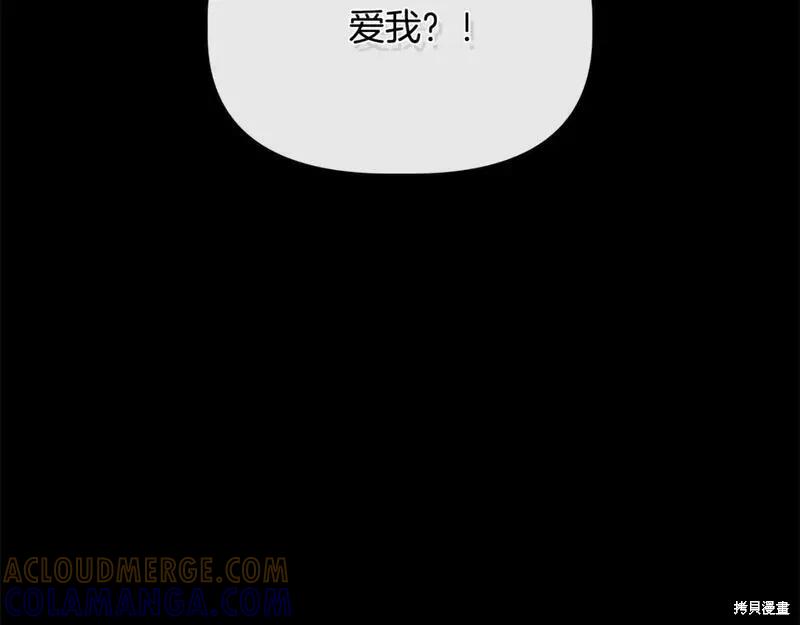 我不再是灰姑娘 第76话 第77页
