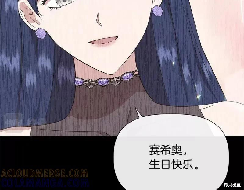 我不再是灰姑娘 第76话 第65页