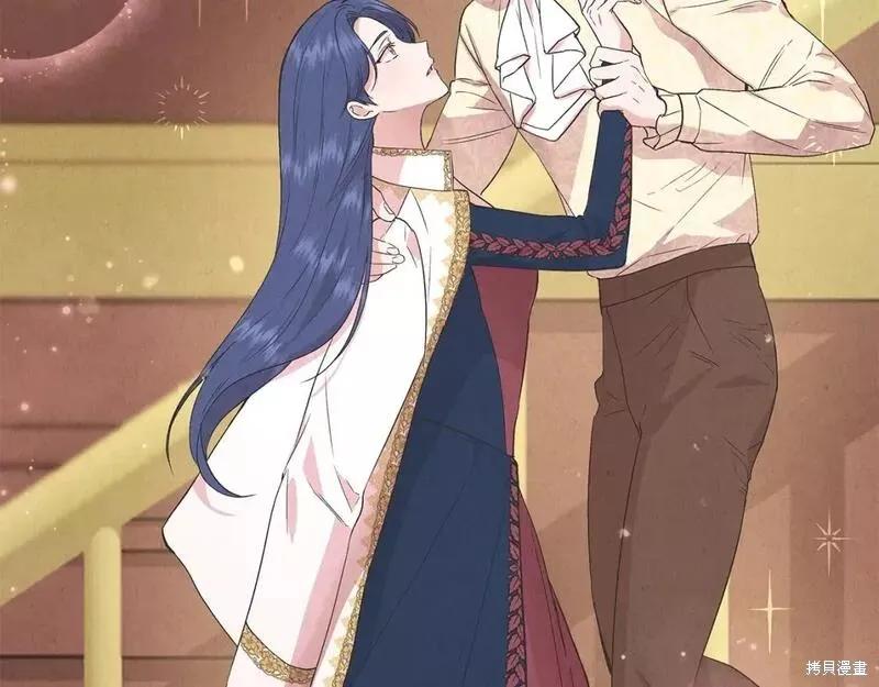 我不再是灰姑娘 第76话 第154页
