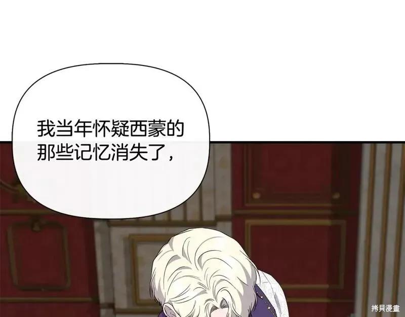 我不再是灰姑娘 第76话 第20页