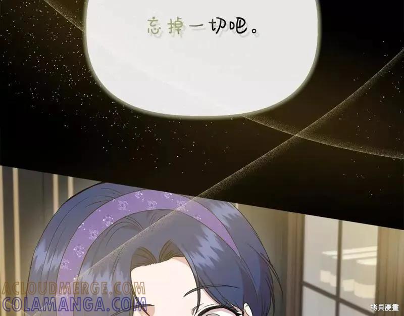 我不再是灰姑娘 第76话 第93页