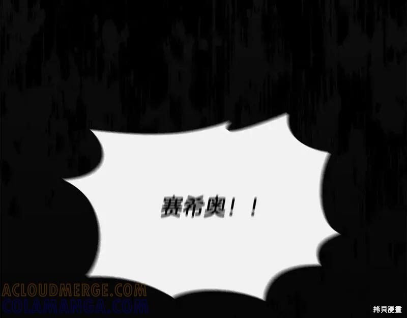 我不再是灰姑娘 第76话 第57页