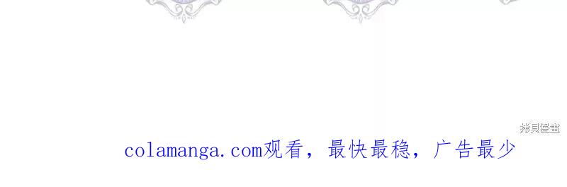 我不再是灰姑娘 第76话 第172页