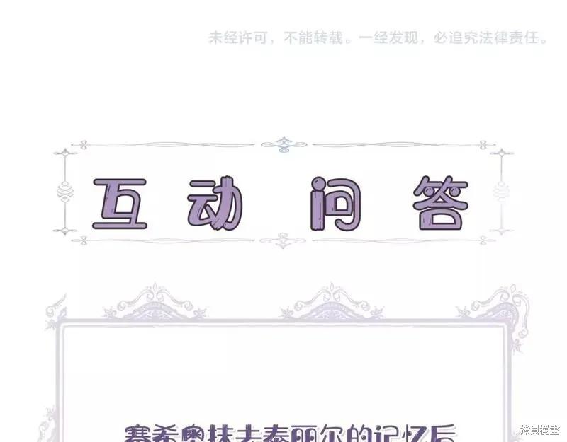 我不再是灰姑娘 第76话 第170页