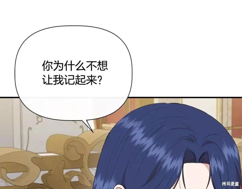 我不再是灰姑娘 第76话 第10页