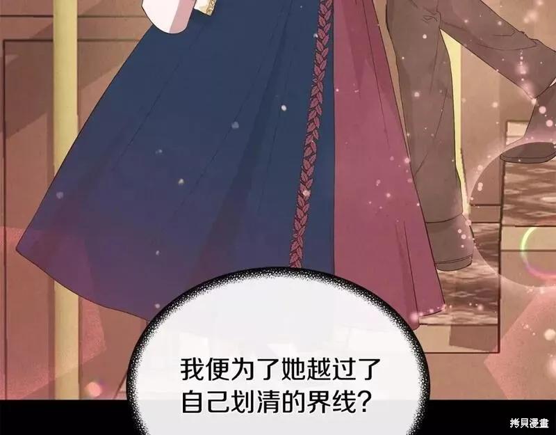 我不再是灰姑娘 第76话 第155页