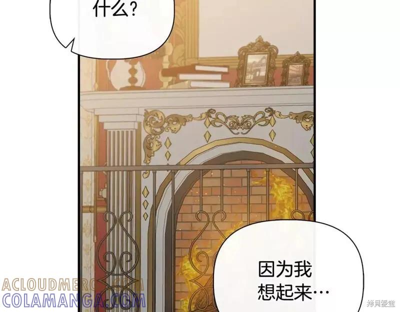 我不再是灰姑娘 第76话 第37页