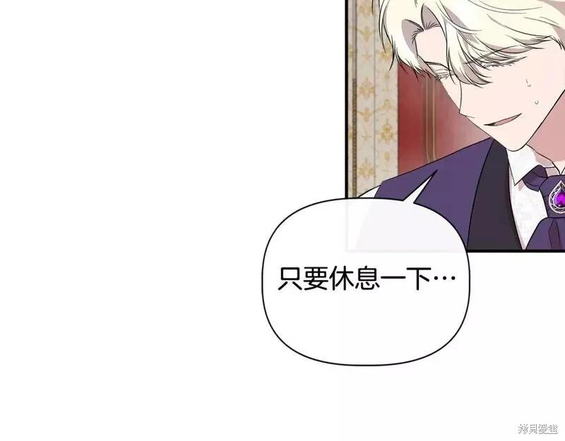我不再是灰姑娘 第76话 第108页
