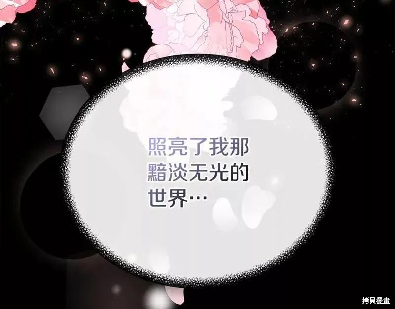 我不再是灰姑娘 第76话 第167页
