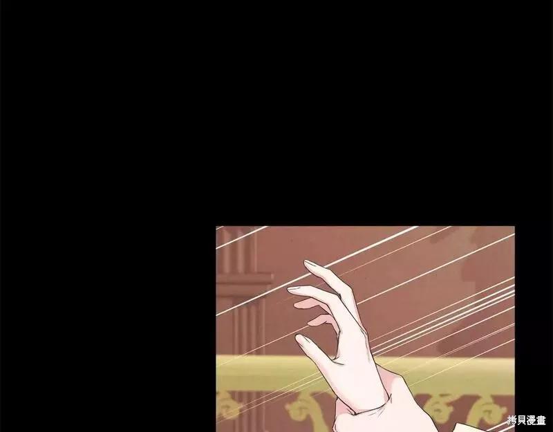 我不再是灰姑娘 第76话 第152页