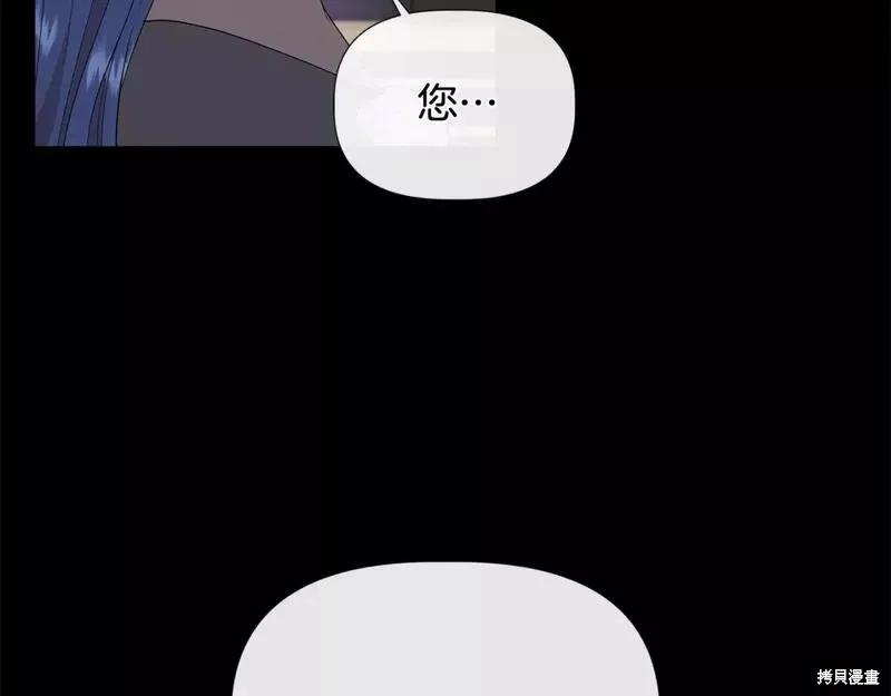 我不再是灰姑娘 第76话 第76页
