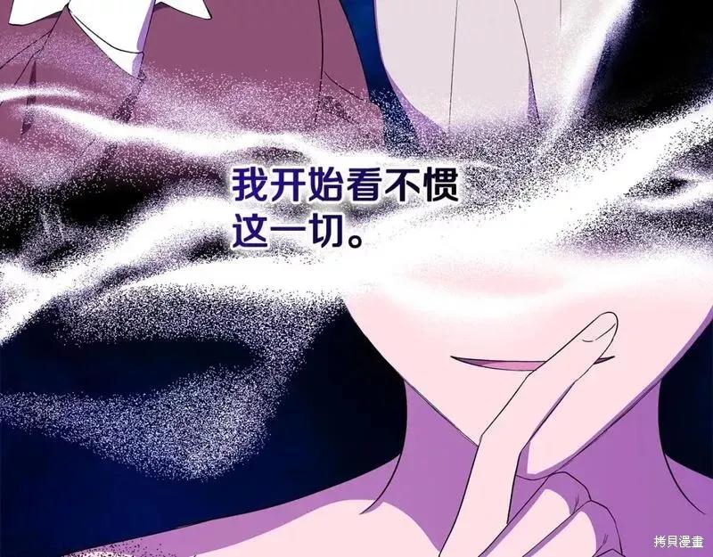 我不再是灰姑娘 第76话 第147页