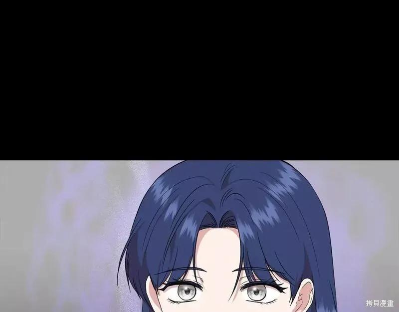 我不再是灰姑娘 第76话 第131页