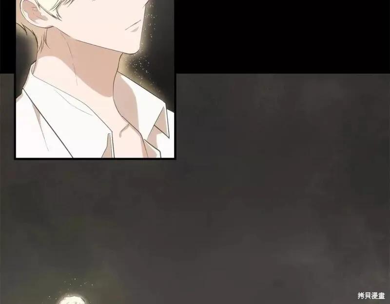 我不再是灰姑娘 第76话 第126页