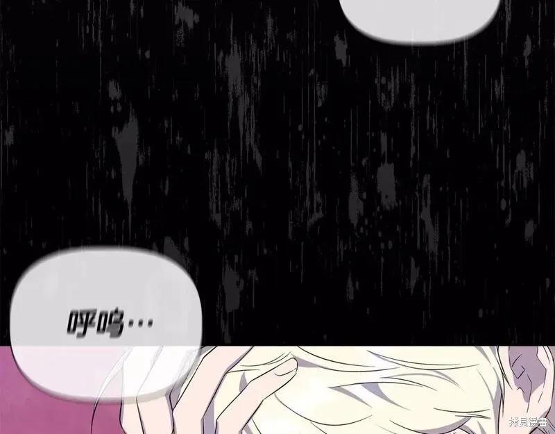 我不再是灰姑娘 第76话 第55页