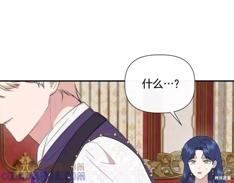我不再是灰姑娘 第76话 第5页