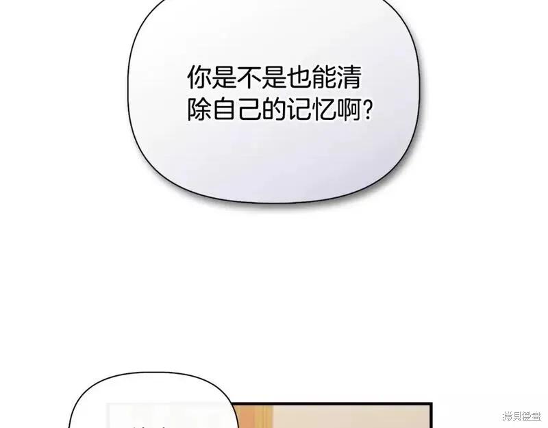 我不再是灰姑娘 第76话 第36页