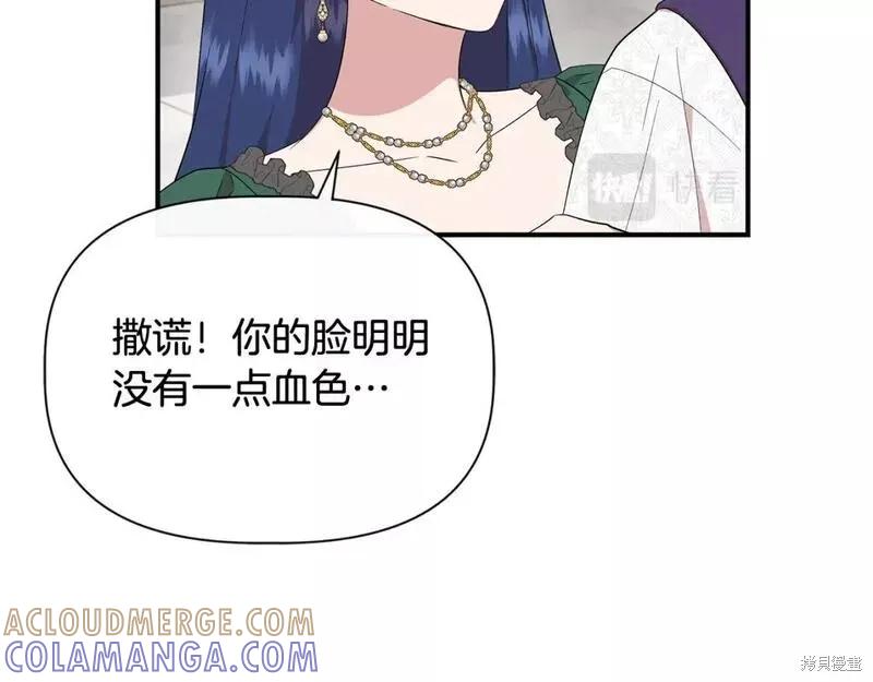 我不再是灰姑娘 第76话 第105页